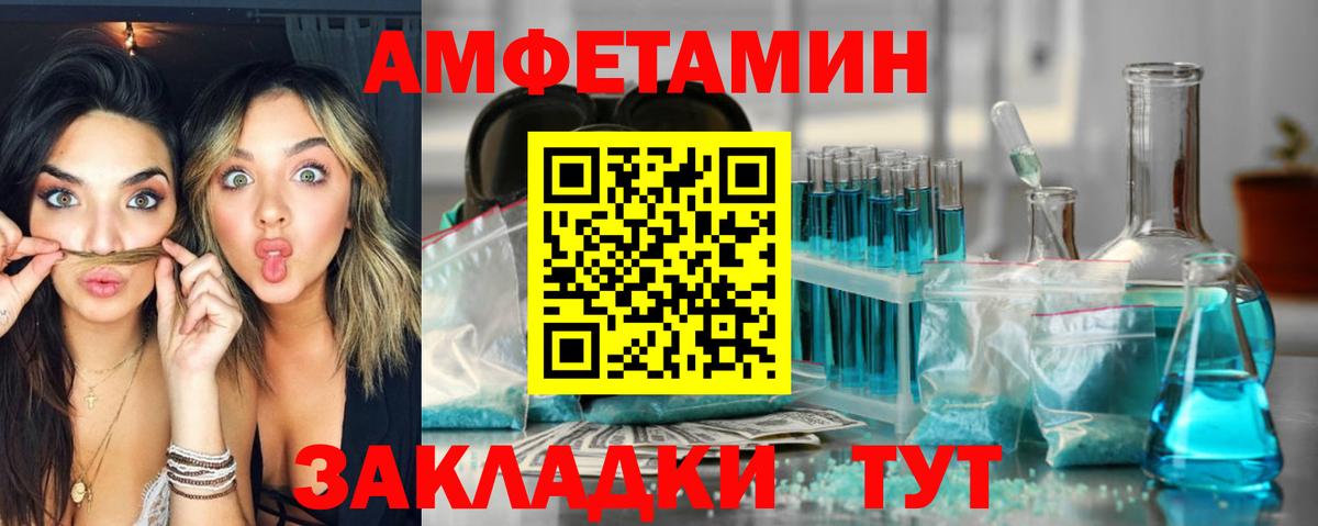 Славянск-на-Кубани  АМФЕТАМИН  Вход с VPN  Amphetamine Premium 