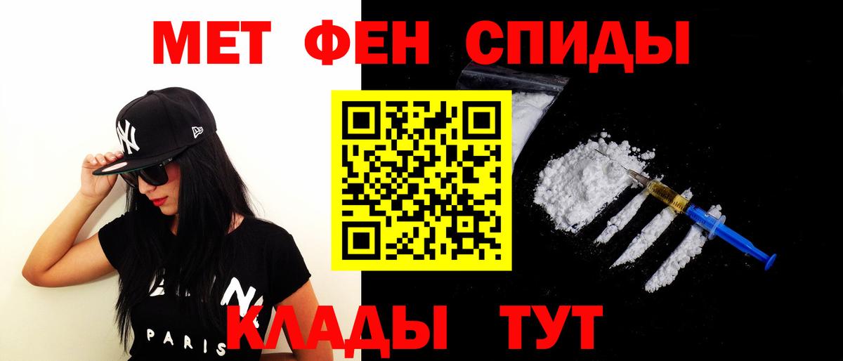 Амфетамин VHQ Славянск-на-Кубани