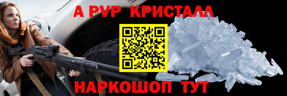 Альфа ПВП Соль Славянск-на-Кубани