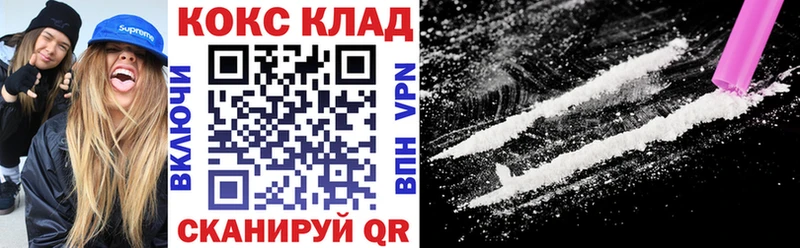 КОКАИН Эквадор  наркота  Славянск-на-Кубани 