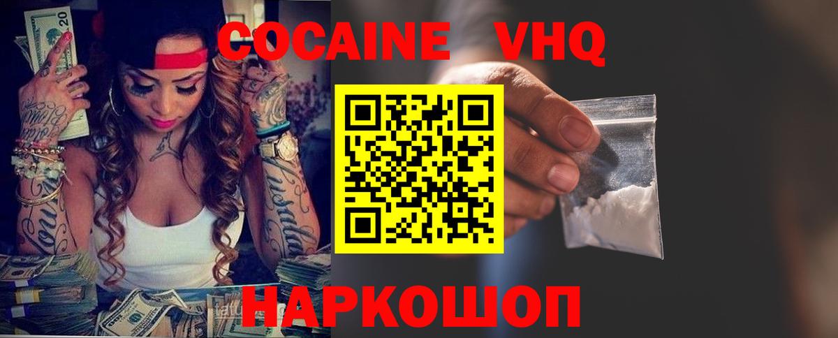 Славянск-на-Кубани  COCAIN Columbia  Вход с VPN  КОКАИН  КОКАИН 97% 