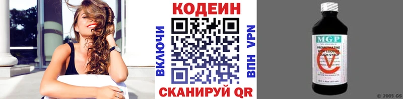 Кодеин напиток Lean (лин) Славянск-на-Кубани