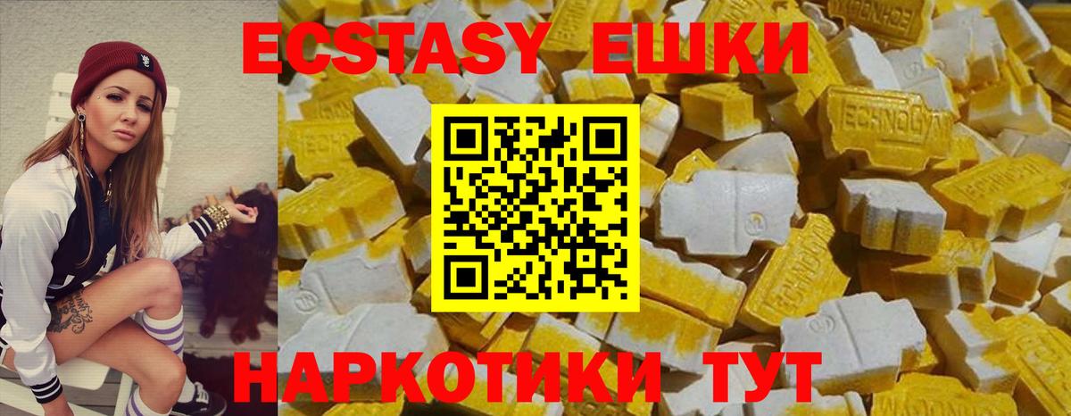 ЭКСТАЗИ диски  купить наркоту  Славянск-на-Кубани  ЭКСТАЗИ  Ecstasy Cube  Вход с VPN 