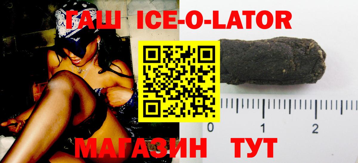 Гашиш AMNESIA HAZE  ГАШИШ  Вход с VPN  Славянск-на-Кубани  ГАШИШ Изолятор 