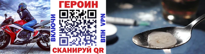Героин VHQ МЕГА ONION Славянск-на-Кубани