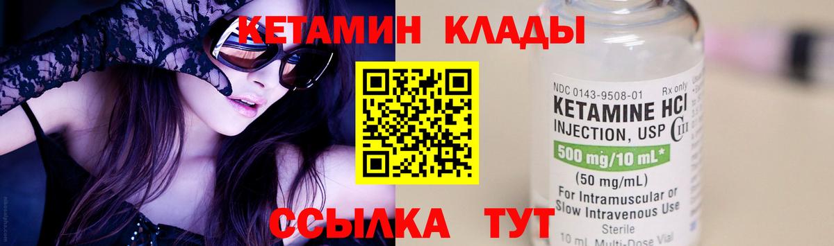 Славянск-на-Кубани  Кетамин VHQ  Вход с VPN 