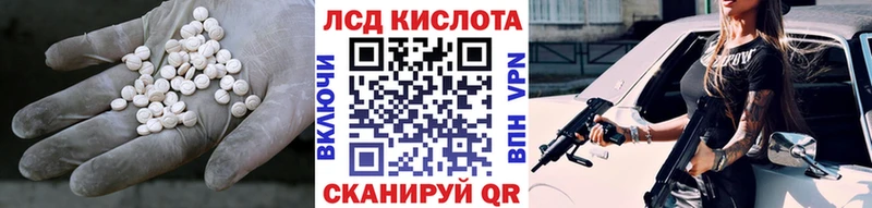 где найти Славянск-на-Кубани LSD-25 экстази кислота