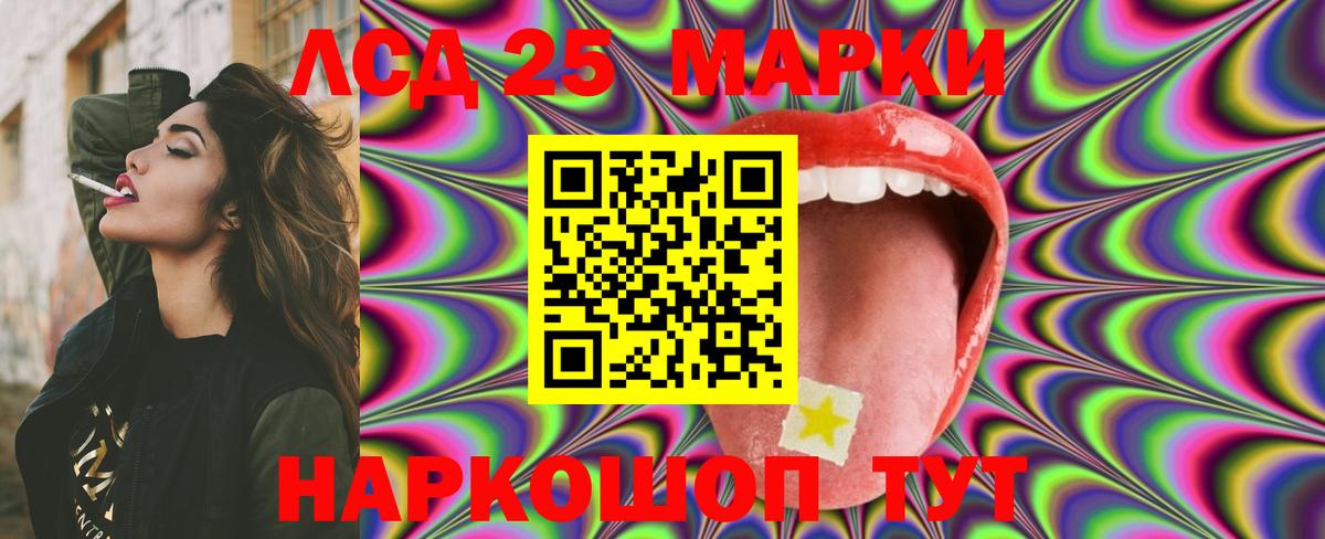 LSD-25 экстази ecstasy  ЛСД экстази ecstasy  Вход с VPN  Славянск-на-Кубани 