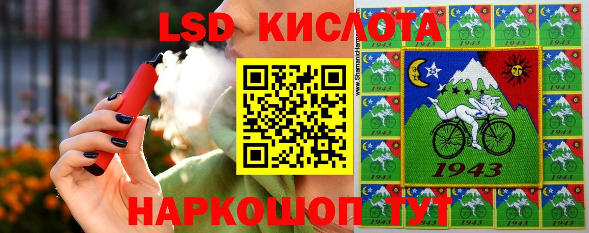 ЛСД экстази кислота Славянск-на-Кубани