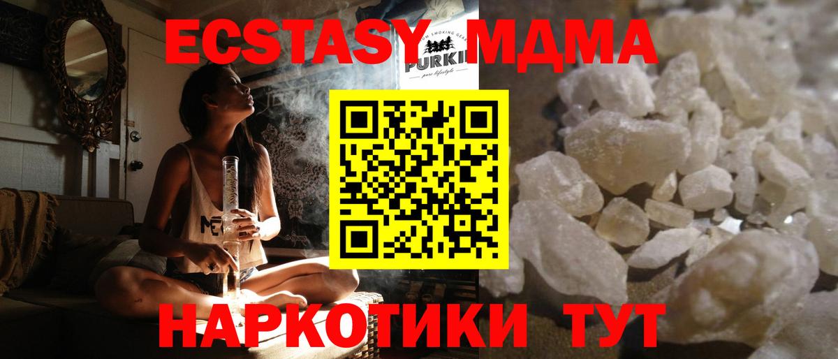 MDMA кристаллы  MDMA молли  Славянск-на-Кубани  Вход с VPN 