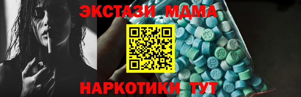 MDMA crystal Славянск-на-Кубани