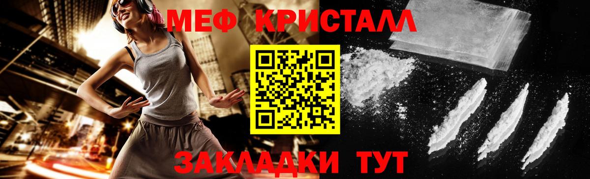 Меф  Мефедрон 4 MMC  Вход с VPN  МЕФ 4 MMC  Славянск-на-Кубани 