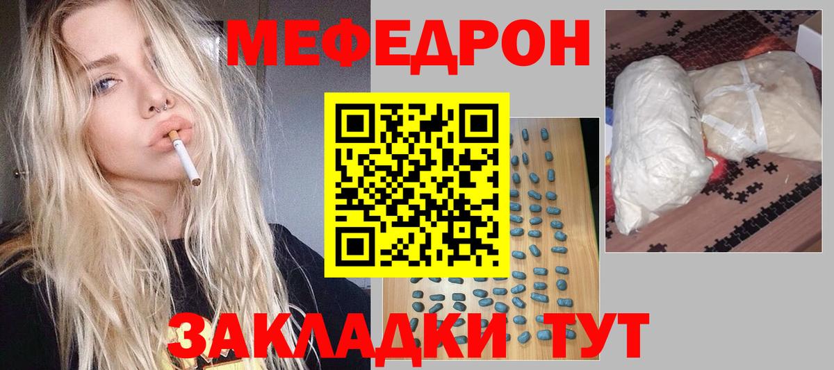 Мефедрон  Славянск-на-Кубани
