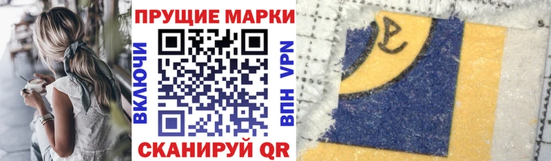 Марки 25I-NBOMe 1,8мг  купить наркотик  blacksprut как войти  Славянск-на-Кубани 