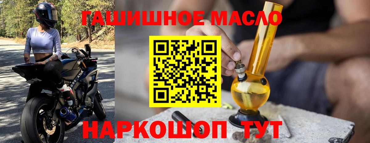 ТГК вейп с тгк  Вход с VPN  Славянск-на-Кубани 